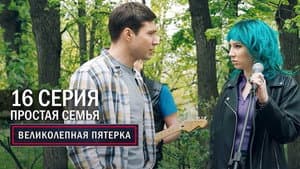 Episode 16