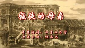 Episode 17