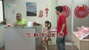 Episode 3683