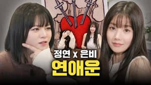 Kwon Eun-bi