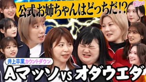 Episode 42