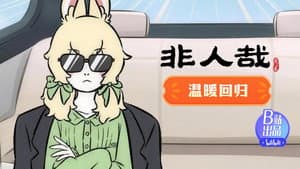 Episode 14
