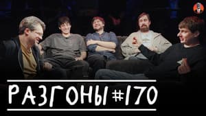 #170