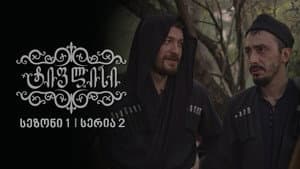 Episode 2