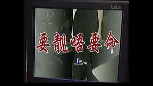 Episode 49