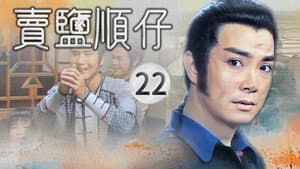 Episode 22