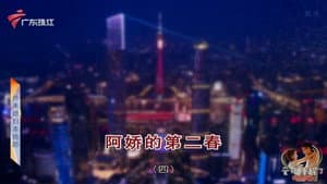 Episode 4236