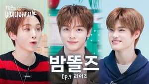 How SEVENTEEN and RIIZE Became Friends🐱| EP.9 RIIZE SUNGCHAN & SOHEE
