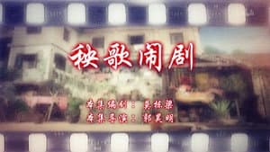 Episode 44