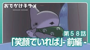 As Long As You Smile (Part 1)
