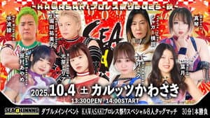 SEAdLINNNG ~Kawasaki Pro Wrestling Festival 2025 • Autumn~