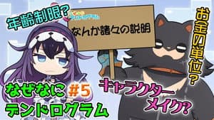 Naze Nani Dendrogram #5