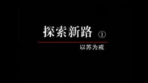 Episode 32