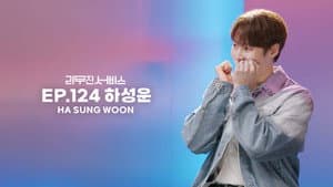 Ha Sungwoon