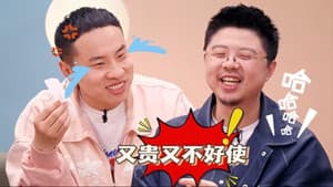 S2 Episode 2: Friends and Talk Show