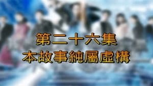 Episode 26