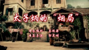 Episode 76
