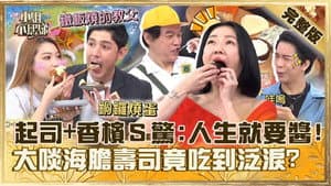 Episode 549