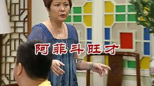 Episode 2655