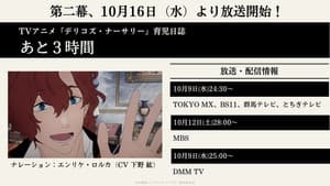 Episode 6.5