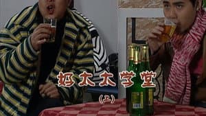 Episode 2090
