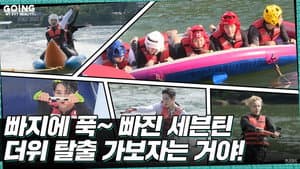 EP.19 | Dive into TTT #2 (Water Sports Ver.)