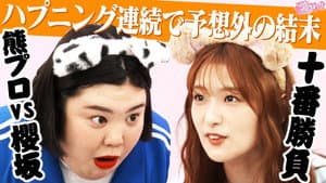 Episode 39