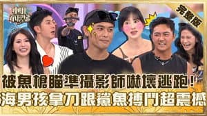 Episode 836