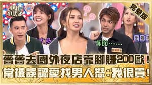 Episode 894