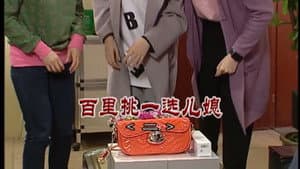 Episode 2947