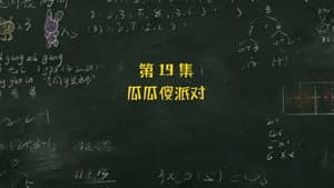 Episode 19