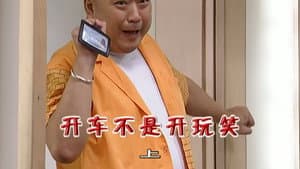 Episode 2228