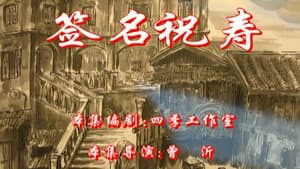 Episode 50