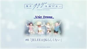 Voice Drama #8