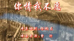 Episode 45