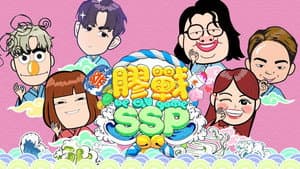 Episode 2