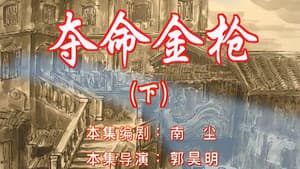 Episode 82