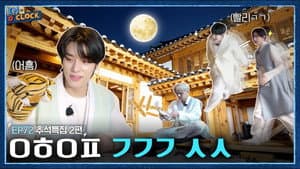 EP.72 Chuseok Special! Quick Return to Seoul