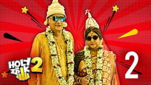 Double Dhamaka