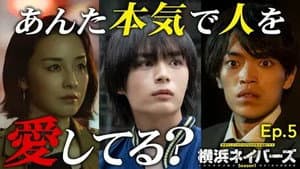 Episode 5