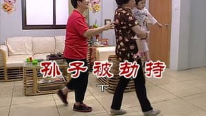 Episode 2585