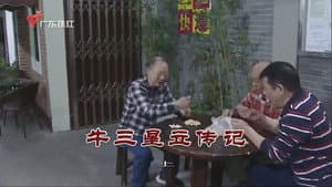 Episode 3773