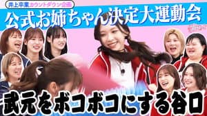 Episode 43
