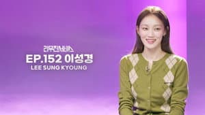 Lee Sungkyung