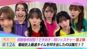 Episode 124
