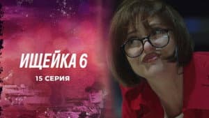 Episode 15
