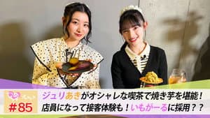 Episode 85