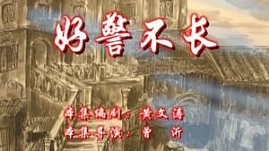 Episode 90