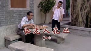 Episode 1805