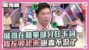 Episode 847